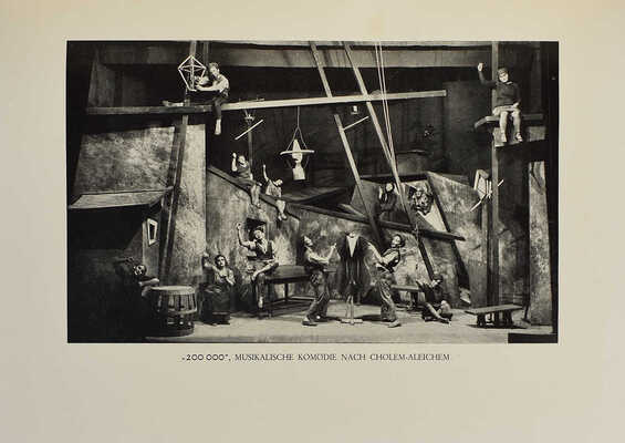 [Московский еврейский академический театр] Das Moskauer Judische Akademische Theater. Berlin: Die Schmiede, 1928.